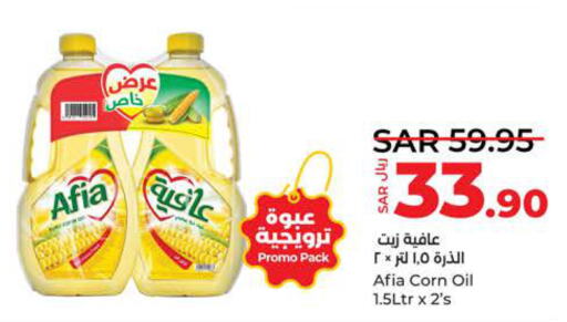 AFIA Corn Oil  in LULU Hypermarket in KSA, Saudi Arabia, Saudi - Jeddah