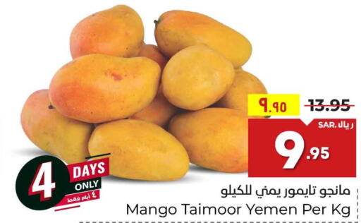 Mango   in هايبر الوفاء in مملكة العربية السعودية, السعودية, سعودية - الرياض