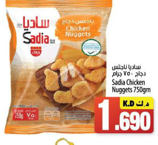 SADIA Chicken Nuggets  in Mango Hypermarket  in Kuwait - Jahra Governorate