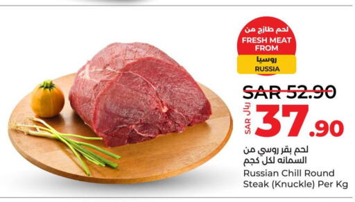  Mutton / Lamb  in LULU Hypermarket in KSA, Saudi Arabia, Saudi - Al Hasa