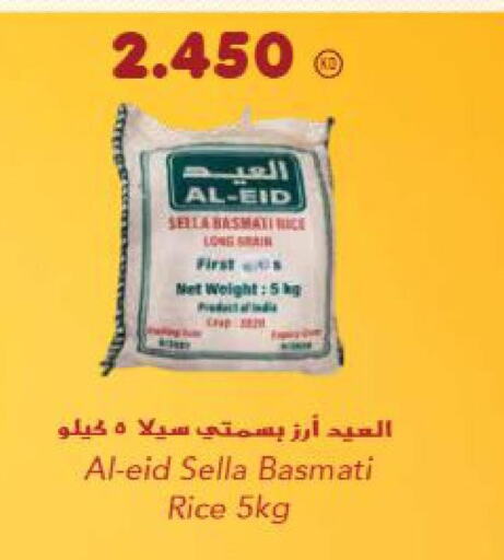  Sella / Mazza Rice  in Grand Hyper in Kuwait - Kuwait City