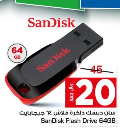 SANDISK Flash Drive  in متجر المواد الغذائية الميزانية in مملكة العربية السعودية, السعودية, سعودية - الرياض