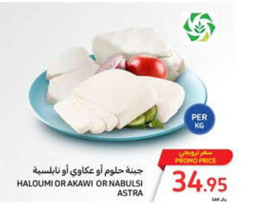  Cream Cheese  in كارفور in مملكة العربية السعودية, السعودية, سعودية - الرياض