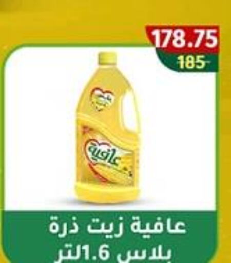 AFIA Corn Oil  in Wekalet Elmansoura - Dakahlia  in Egypt - Cairo