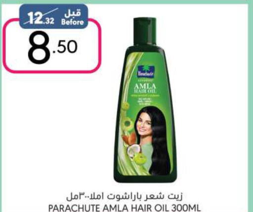 PARACHUTE Hair Oil  in Manuel Market in KSA, Saudi Arabia, Saudi - Riyadh