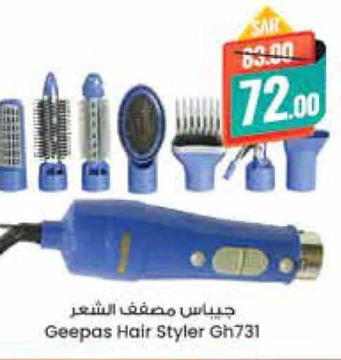 GEEPAS Hair Appliances  in ستي فلاور in مملكة العربية السعودية, السعودية, سعودية - الرياض