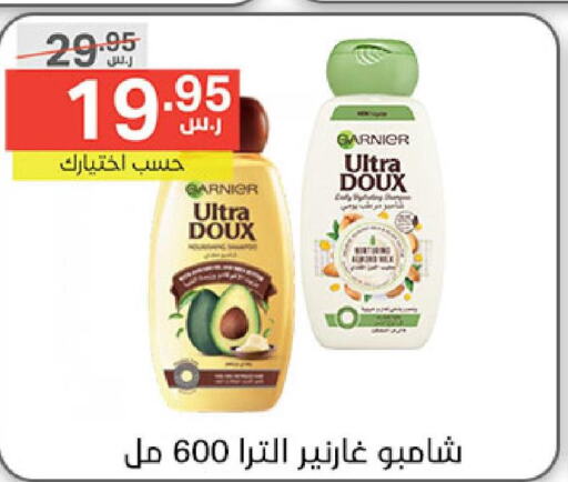 GARNIER Shampoo / Conditioner  in Noori Supermarket in KSA, Saudi Arabia, Saudi - Jeddah