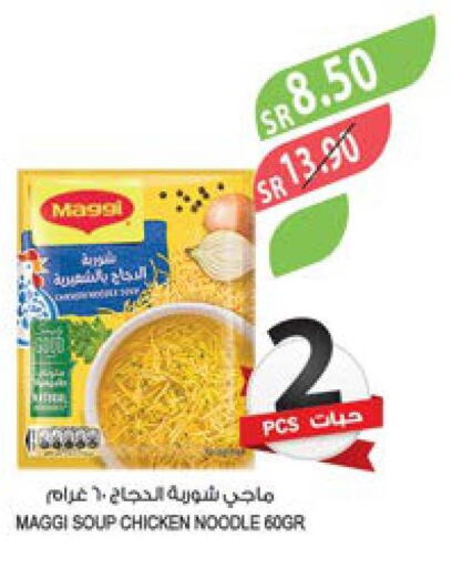 MAGGI Noodles  in Farm  in KSA, Saudi Arabia, Saudi - Riyadh