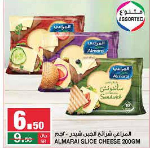 ALMARAI Slice Cheese  in سـبـار in مملكة العربية السعودية, السعودية, سعودية - الرياض