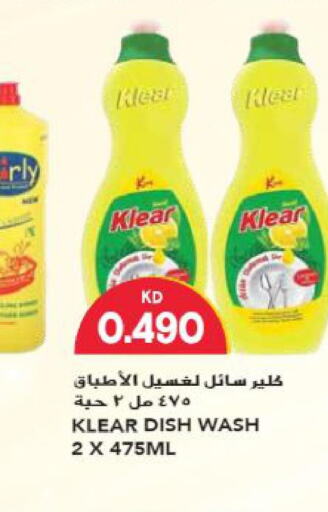  Cleaning Aid  in Grand Hyper in Kuwait - Jahra Governorate