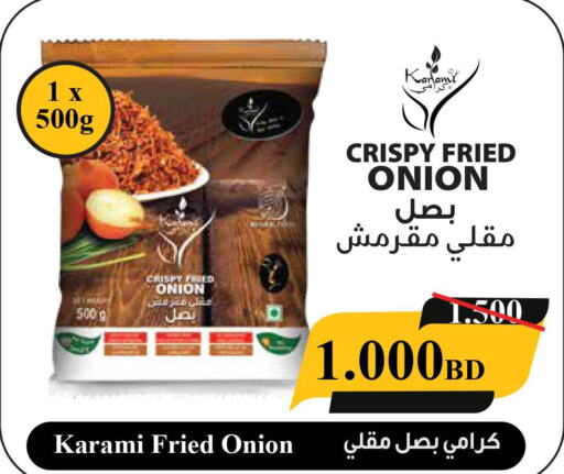  Onion  in كرامي للتجارة in البحرين