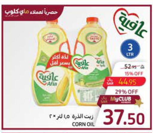 AFIA Corn Oil  in Carrefour in KSA, Saudi Arabia, Saudi - Al Khobar