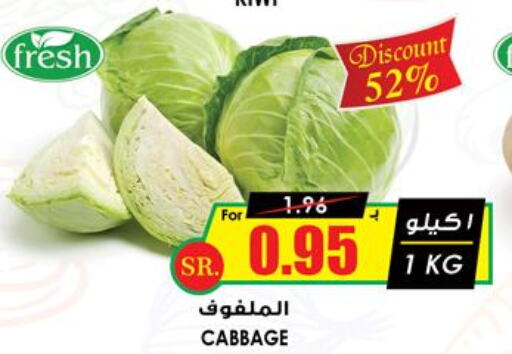  Cabbage  in Prime Supermarket in KSA, Saudi Arabia, Saudi - Unayzah