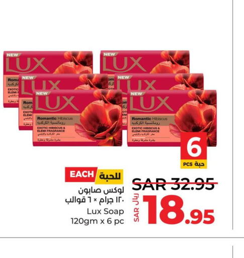 LUX   in LULU Hypermarket in KSA, Saudi Arabia, Saudi - Al Khobar