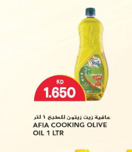 AFIA Olive Oil  in جراند هايبر in الكويت - محافظة الأحمدي