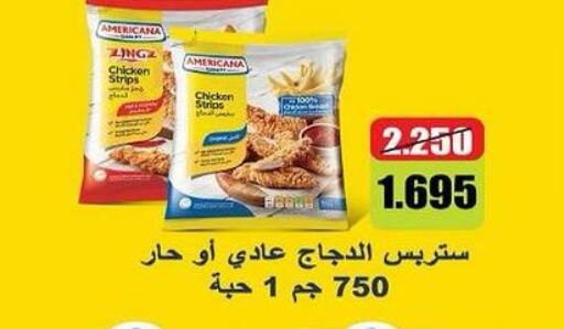 AMERICANA Chicken Strips  in Al Rumaithya Co-Op  in Kuwait - Kuwait City