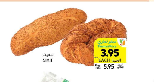 AL BAKER All Purpose Flour  in Tamimi Market in KSA, Saudi Arabia, Saudi - Medina