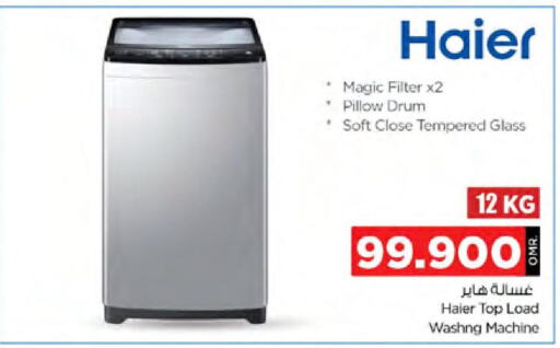 HAIER Washer / Dryer  in Nesto Hyper Market   in Oman - Muscat