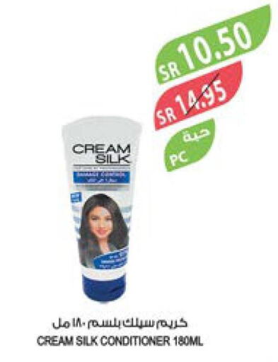 CREAM SILK Shampoo / Conditioner  in المزرعة in مملكة العربية السعودية, السعودية, سعودية - سكاكا
