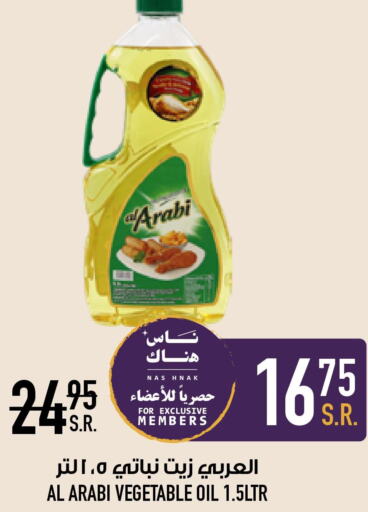 Alarabi Vegetable Oil  in Abraj Hypermarket in KSA, Saudi Arabia, Saudi - Mecca