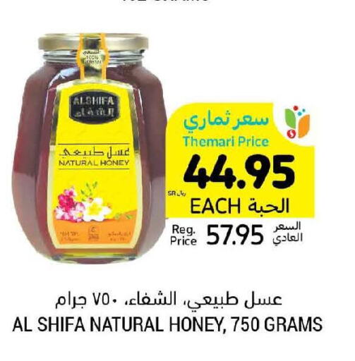 AL SHIFA Honey  in Tamimi Market in KSA, Saudi Arabia, Saudi - Buraidah