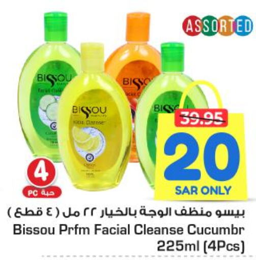  Face Wash  in Nesto in KSA, Saudi Arabia, Saudi - Al Majmaah