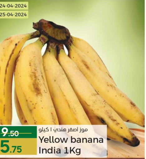 Banana  in Paris Hypermarket in Qatar - Al Wakra