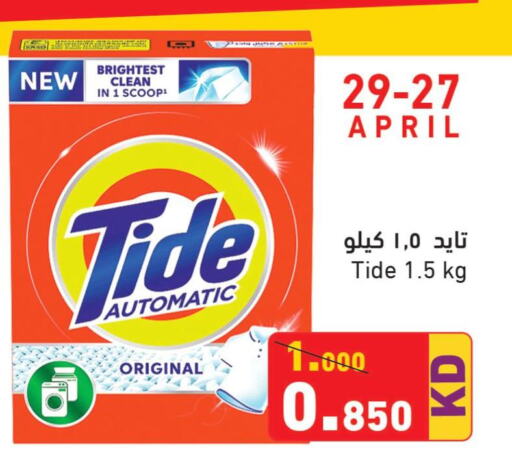 TIDE Detergent  in Ramez in Kuwait - Ahmadi Governorate