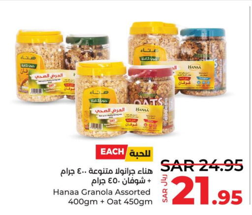 mumtaz Oats  in LULU Hypermarket in KSA, Saudi Arabia, Saudi - Al Khobar
