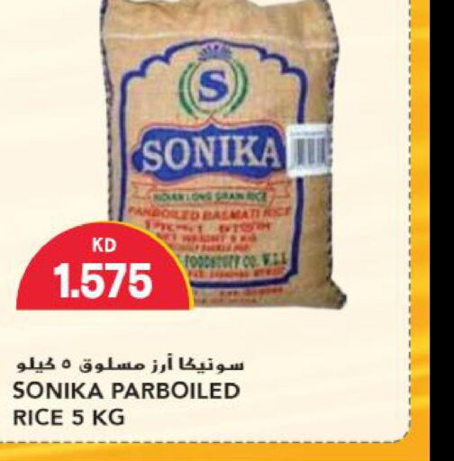  Parboiled Rice  in جراند هايبر in الكويت - محافظة الجهراء