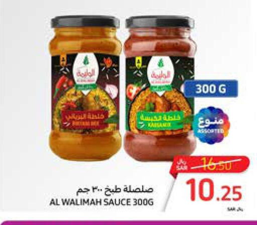  Other Sauce  in Carrefour in KSA, Saudi Arabia, Saudi - Al Khobar