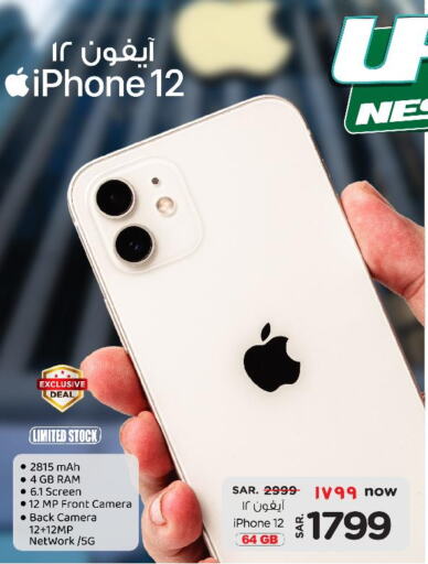 APPLE iPhone 12  in Nesto in KSA, Saudi Arabia, Saudi - Riyadh