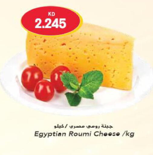  Roumy Cheese  in Grand Hyper in Kuwait - Kuwait City