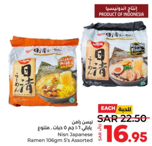 Macaroni  in LULU Hypermarket in KSA, Saudi Arabia, Saudi - Al-Kharj