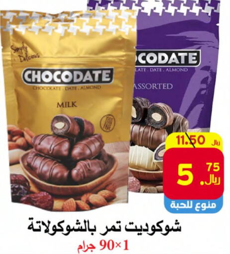 HAYAT   in  Ali Sweets And Food in KSA, Saudi Arabia, Saudi - Al Hasa