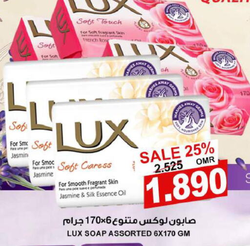 LUX   in Quality & Saving  in Oman - Muscat