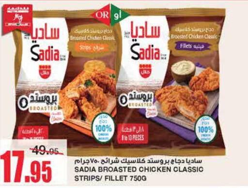 SADIA Chicken Strips  in SPAR  in KSA, Saudi Arabia, Saudi - Riyadh