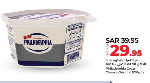 PHILADELPHIA Cream Cheese  in LULU Hypermarket in KSA, Saudi Arabia, Saudi - Jubail