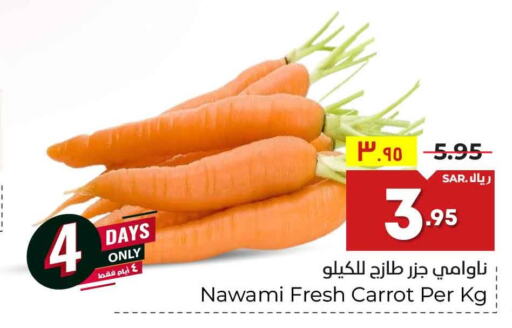  Carrot  in هايبر الوفاء in مملكة العربية السعودية, السعودية, سعودية - الرياض