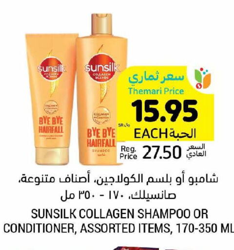 SUNSILK Shampoo / Conditioner  in Tamimi Market in KSA, Saudi Arabia, Saudi - Jubail