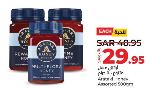  Honey  in لولو هايبرماركت in مملكة العربية السعودية, السعودية, سعودية - الجبيل‎