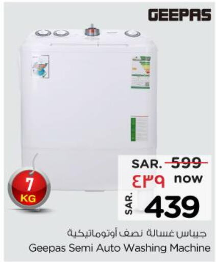 GEEPAS Washer / Dryer  in نستو in مملكة العربية السعودية, السعودية, سعودية - الرياض