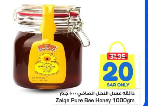  Honey  in Nesto in KSA, Saudi Arabia, Saudi - Riyadh