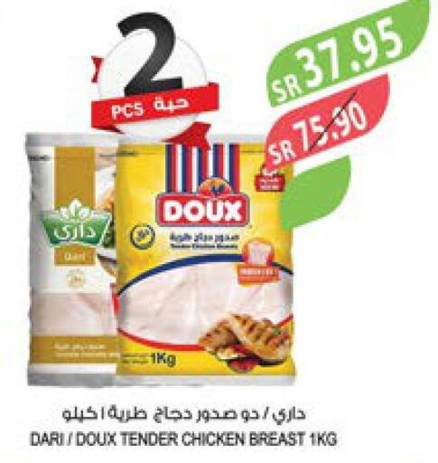 DOUX Chicken Breast  in المزرعة in مملكة العربية السعودية, السعودية, سعودية - الرياض