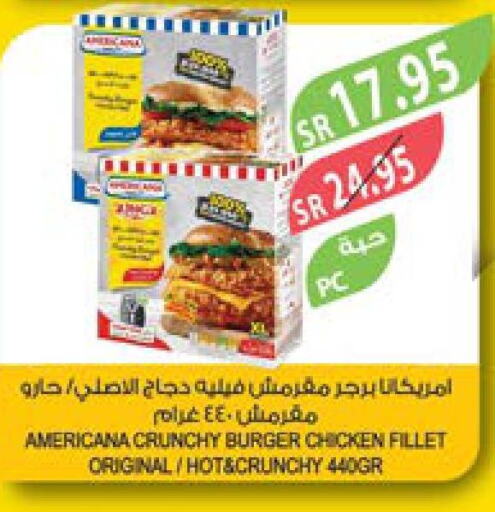 AMERICANA Chicken Burger  in Farm  in KSA, Saudi Arabia, Saudi - Yanbu
