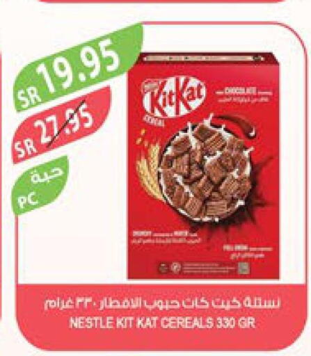 KITKAT Cereals  in Farm  in KSA, Saudi Arabia, Saudi - Al Bahah