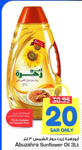  Sunflower Oil  in Nesto in KSA, Saudi Arabia, Saudi - Buraidah