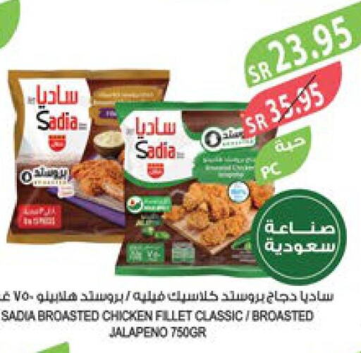 SADIA Chicken Fillet  in Farm  in KSA, Saudi Arabia, Saudi - Riyadh