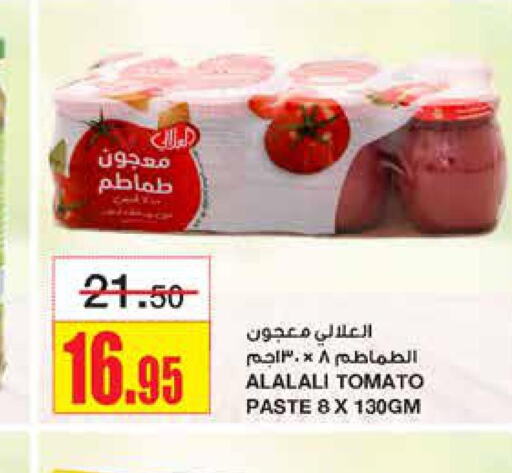 AL ALALI Tomato Paste  in Al Sadhan Stores in KSA, Saudi Arabia, Saudi - Riyadh