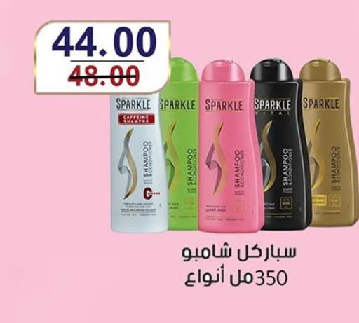  Shampoo / Conditioner  in Wekalet Elmansoura - Dakahlia  in Egypt - Cairo